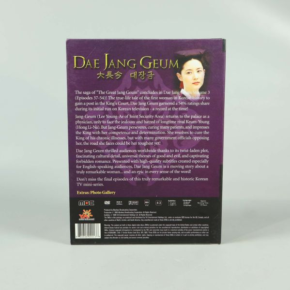 Närbild på baksidan av Dae Jang Geum DVD box