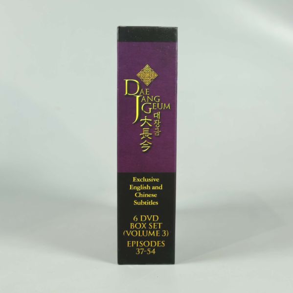 Ryggsida på Dae Jang Geum DVD boxset med titel
