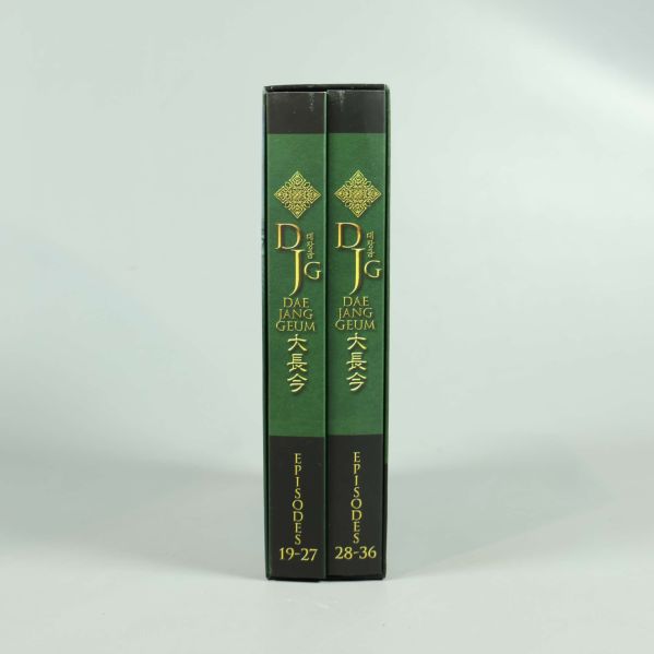 Rygg på två DVD-fodral med Dae Jang Geum-logo och episodnummer