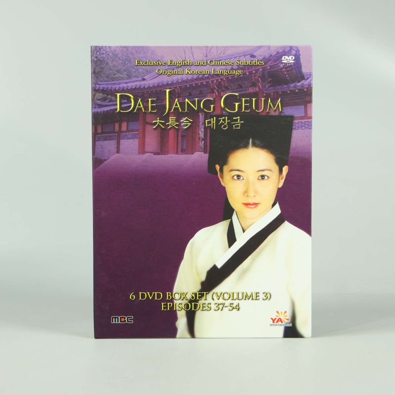 Framsidan av Dae Jang Geum volym 3 fodral