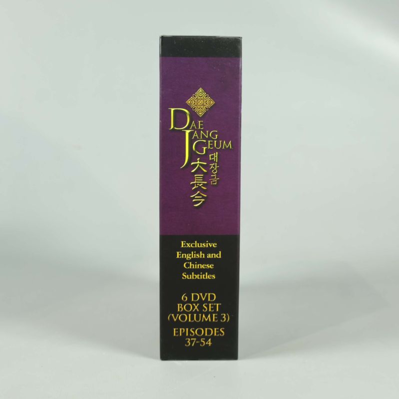 Ryggsida på Dae Jang Geum DVD boxset med titel