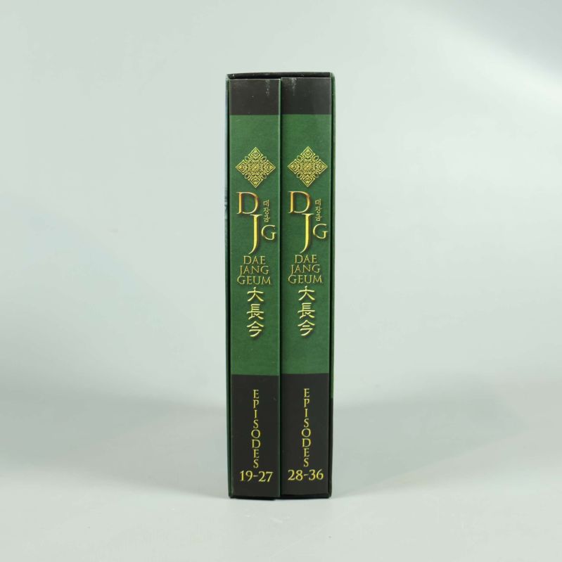 Rygg på två DVD-fodral med Dae Jang Geum-logo och episodnummer