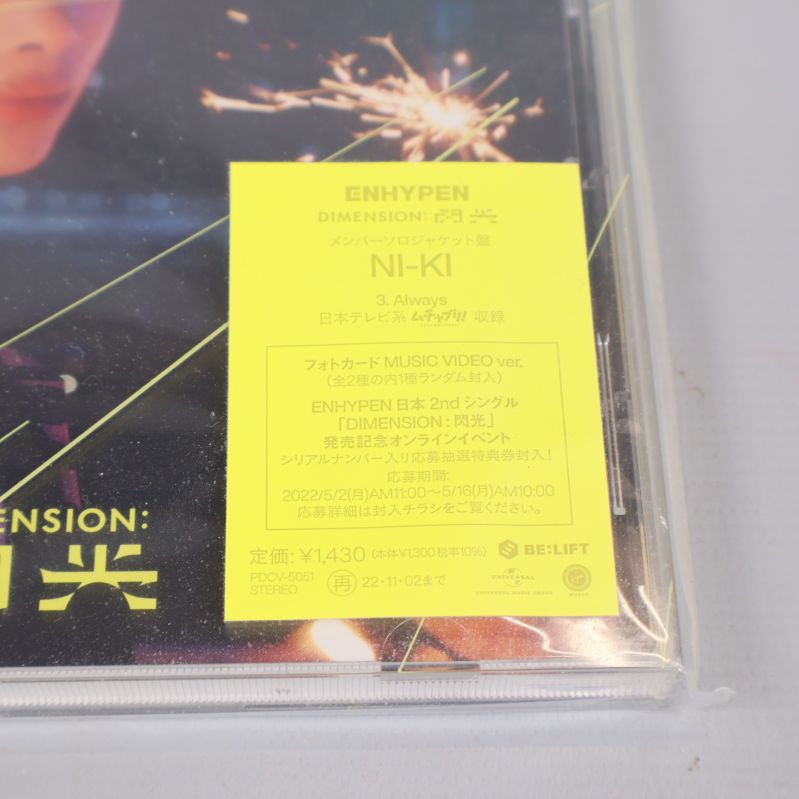 Närbild av gult klistermärke på CD-omslaget med info om albumet och artist