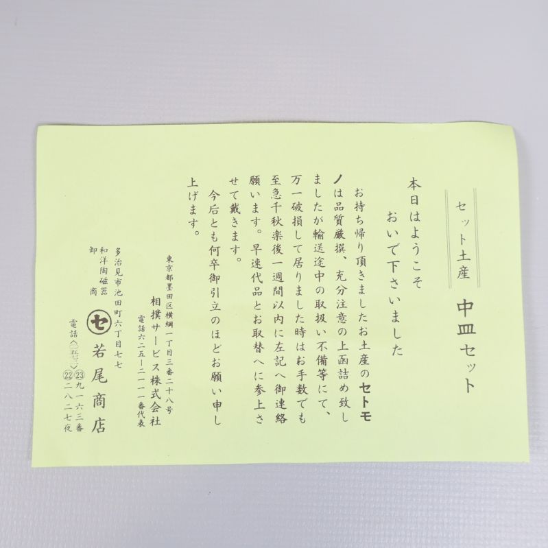 Informationsblad på japanska med svart text på gult papper