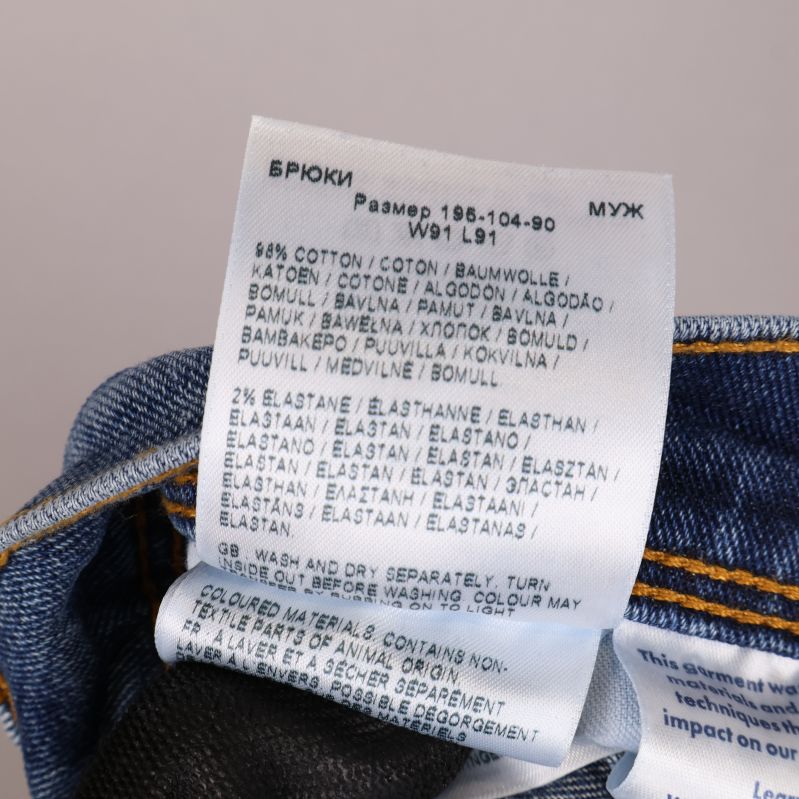 Materialetikett inom jeans