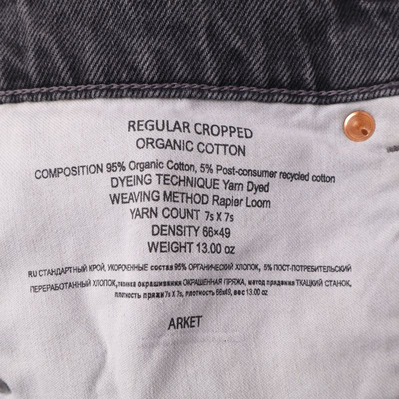 Materialbeskrivning och tillverkningsmetoder för jeans
