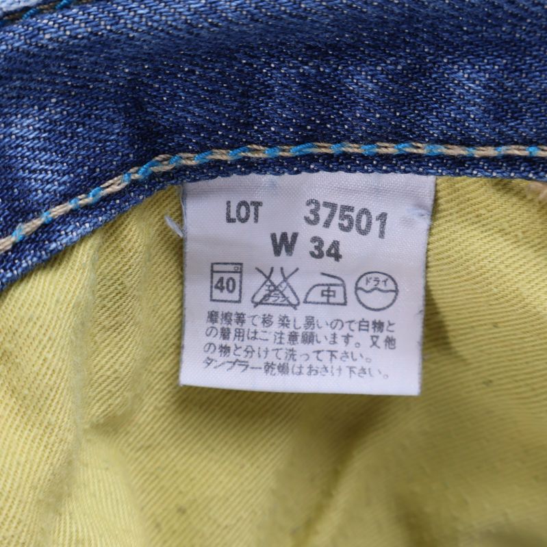 Närbild på innertyg med tygetikett och storleksangivelse W34