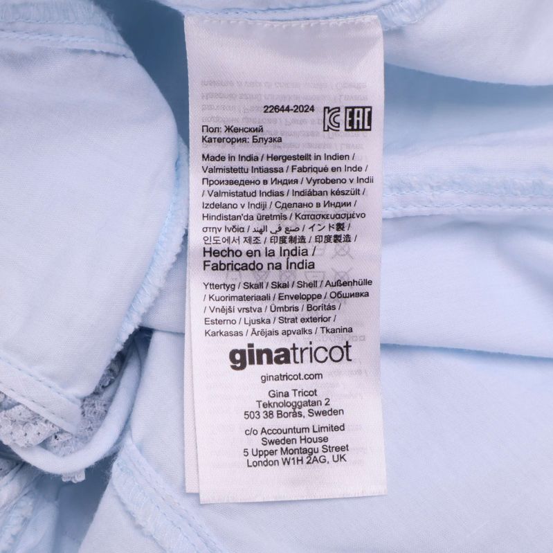 Materiallapp med innehåll och skötselråd